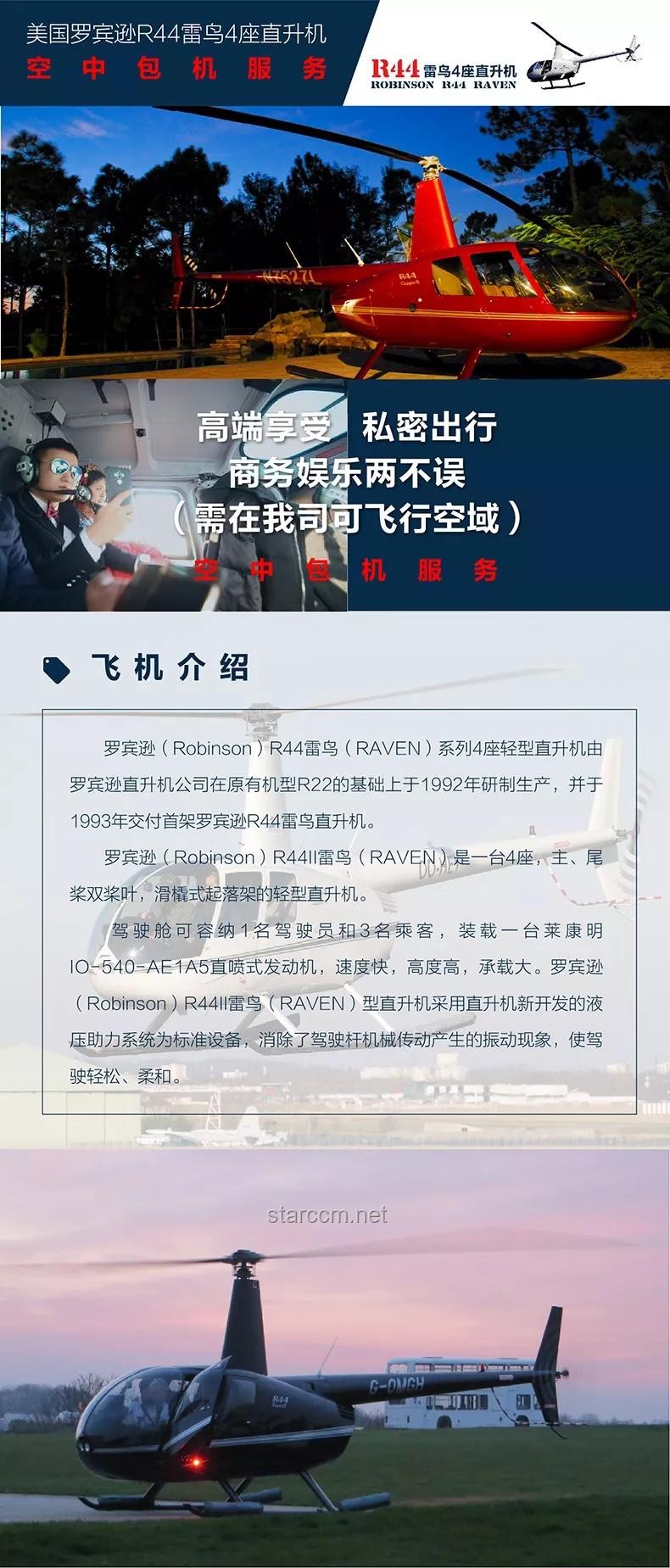 祝贺胖都来开业：明星致歉事件背后的公关智慧与启示