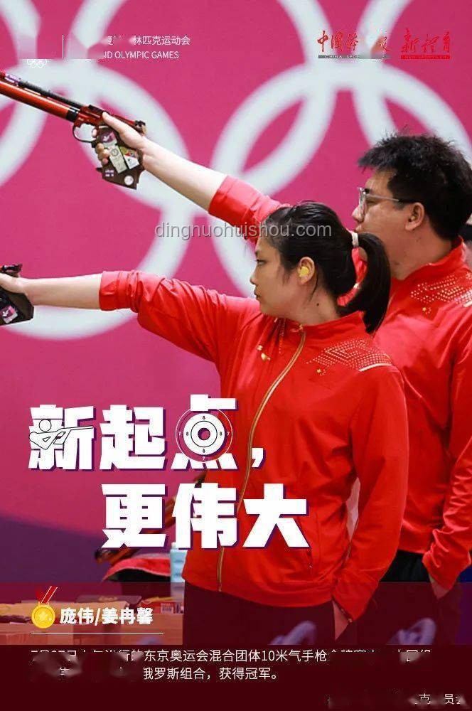 奥运冠军力荐！我的南京苏超之旅燃情回顾🏆🏃‍♂️